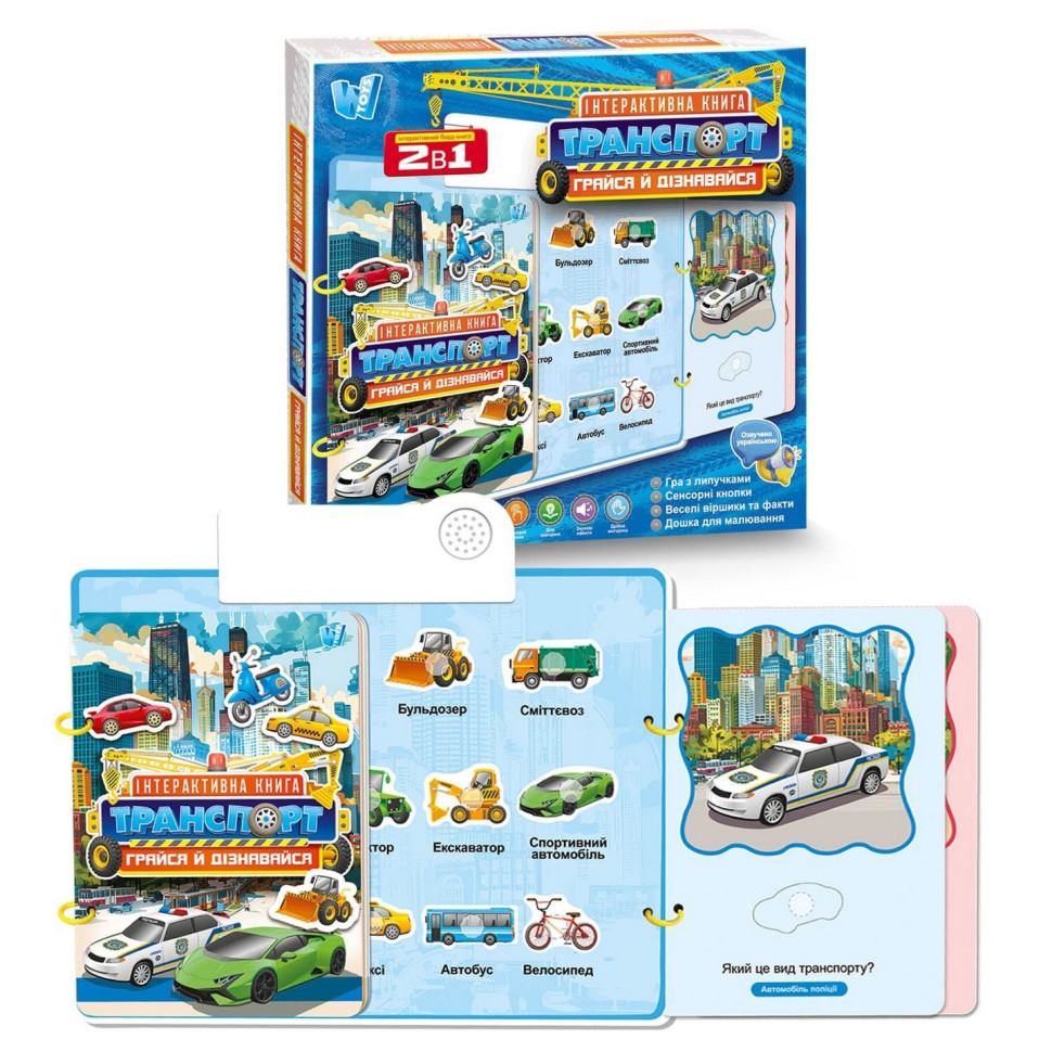 Дитяча інтерактивна книга "Транспорт" 36125WT сенсорні кнопки, українська мова Вінниця - фото 2