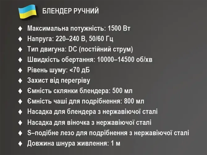 Ручний блендер 6 в 1 BITEK BT-299 — 1500Вт, турборежим, насадки, чаша і стакан у комплекті Київ - фото 4