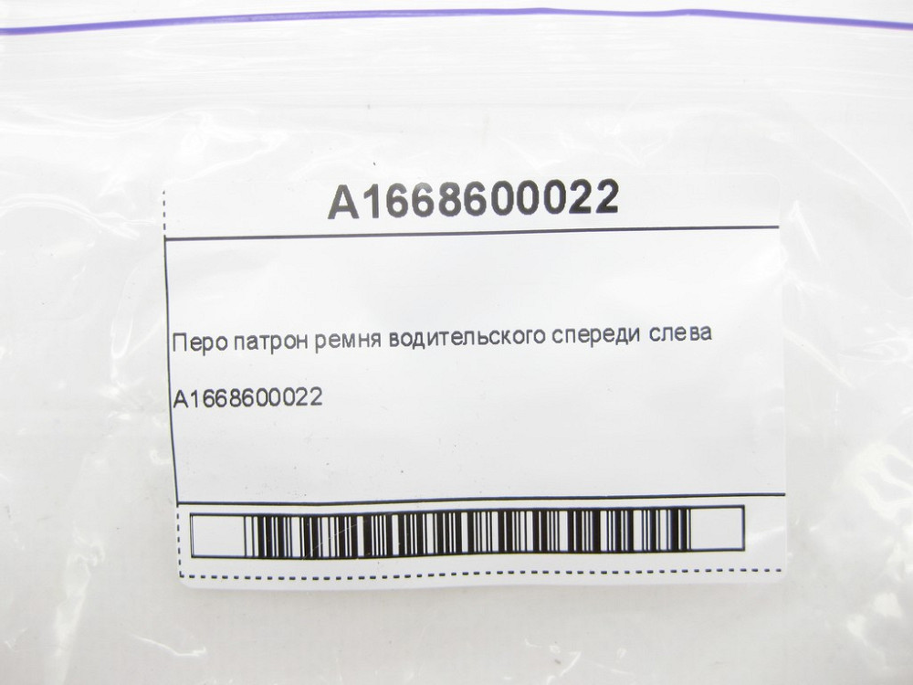 Mercedes-Benz  A1668600022 Піропатрон ременя водійського спереду зліва ML/GLE W166 GL/GLS X166 GLE Coupe C292 Одесса - изображение 7