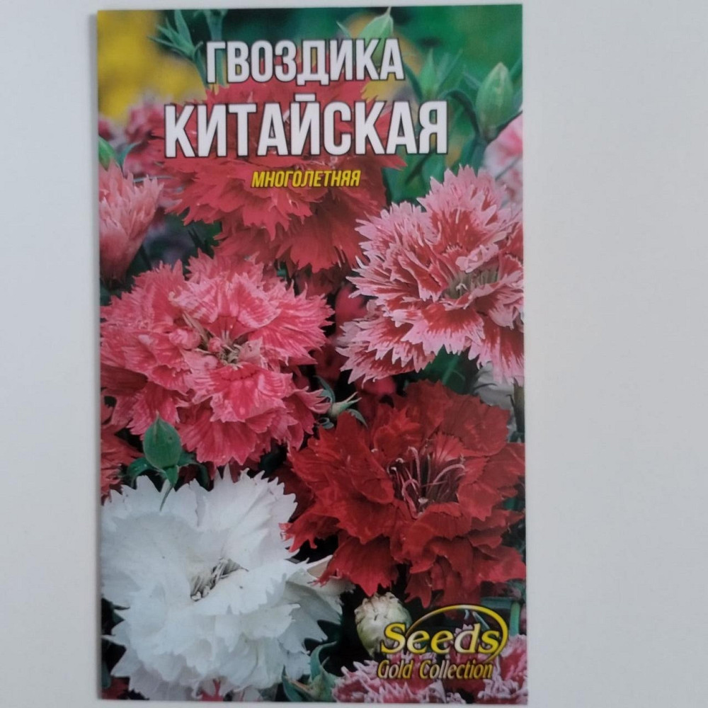 Семена цветочные Гвоздика 