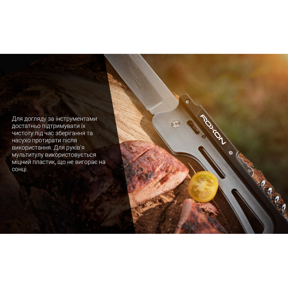 Мультитул для барбекю Roxon S601, фіолетовий Київ - фото 13