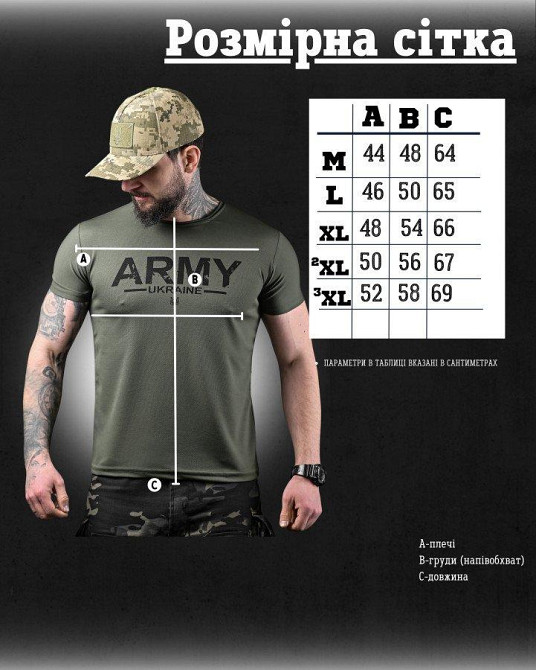 Футболка потовідвідна Bayraktar Army oliva ВТ6832 Одеса - фото 6