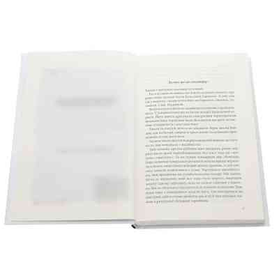 Книга Розбите дзеркало - Андрій Кокотюха КСД (9786171280977) Вінниця