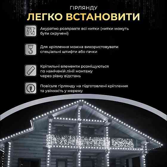 Garlando Вулична гірлянда Бахрома 25 м 405 LED гірлянда штора білий провід Білий 25MWW Київ