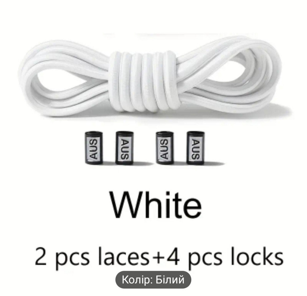 Шнурки еластичні без зав'язок з пластиковими фіксаторами Сміла - фото 1