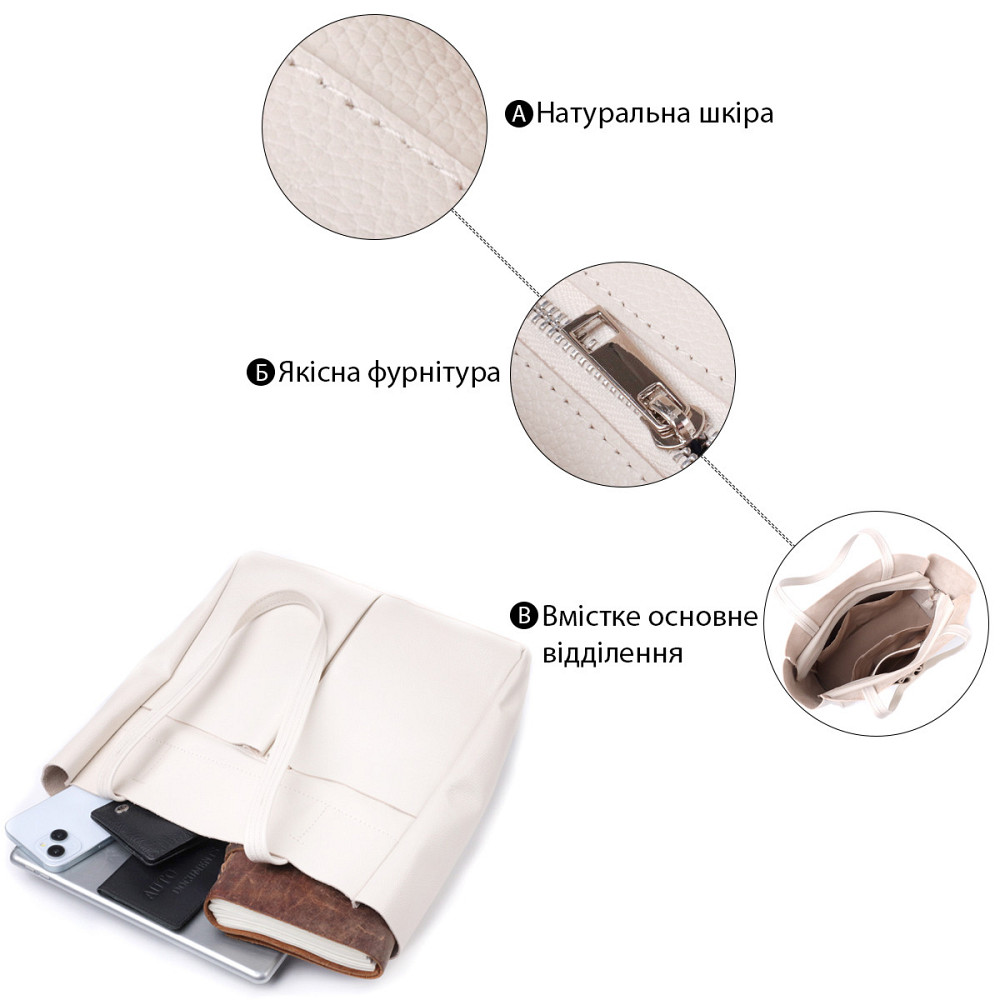 Містка сумка-шоппер з натуральної шкіри Shvigel 22843 Бежева Київ - фото 9