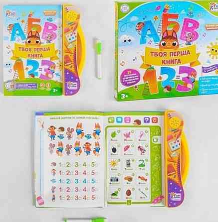 Интерактивная книга Укр и Анг Озвучивание,маркер,сенсорные кноп. Харьков