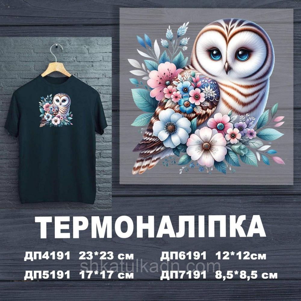 Термоналіпка (наклейка ) для перенесення на одяг (не під вишивку) Днепр - изображение 1