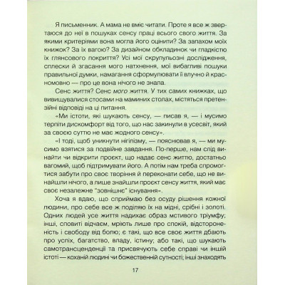 Книга Матуся та сенс життя - Ірвін Ялом КСД (9786171513648) Вінниця - фото 5