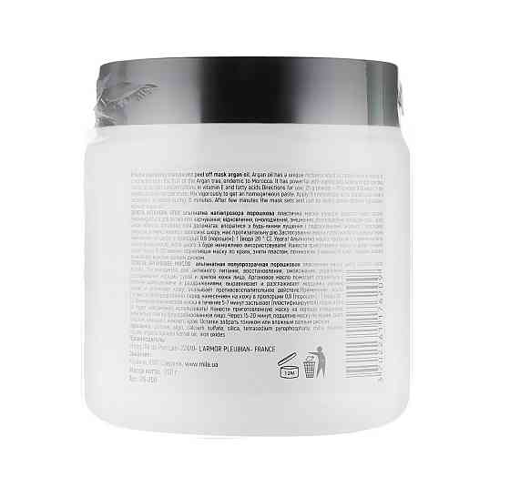Альгинатная маска с аргановым маслом Золотая ArganOil Mila Perfect 200 г Винница