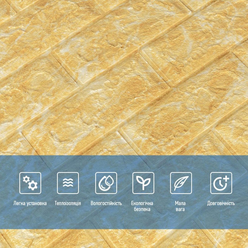 Декоративная 3D панель самоклейка 700х770х5мм Глубокий жёлтый (кирпич) (068) SW-00000168 Днепр - изображение 4