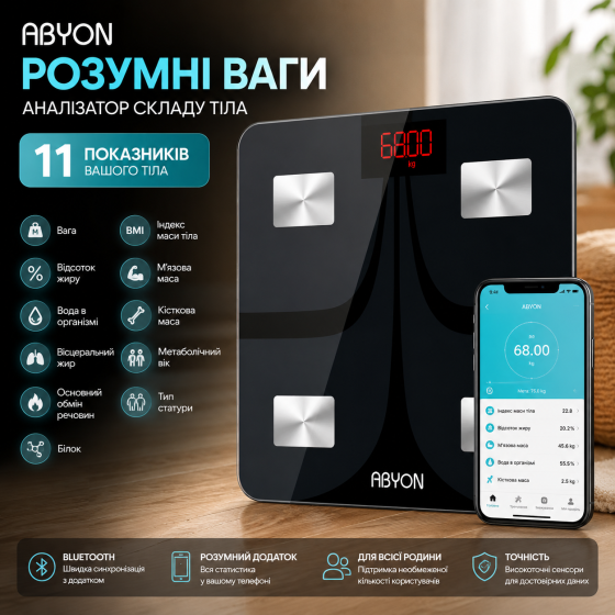 Розумні ваги ABYON з Bluetooth, аналізатор складу тіла (11 показників), синхронізація з додатком, чорні Київ