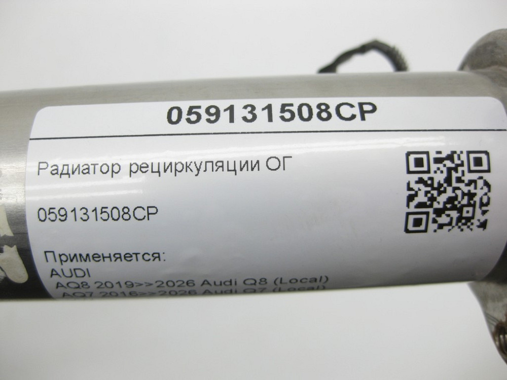 VAG  059131508CP Радіатор рециркуляції ОГ Q8, Q7, Touareg Одесса - изображение 8
