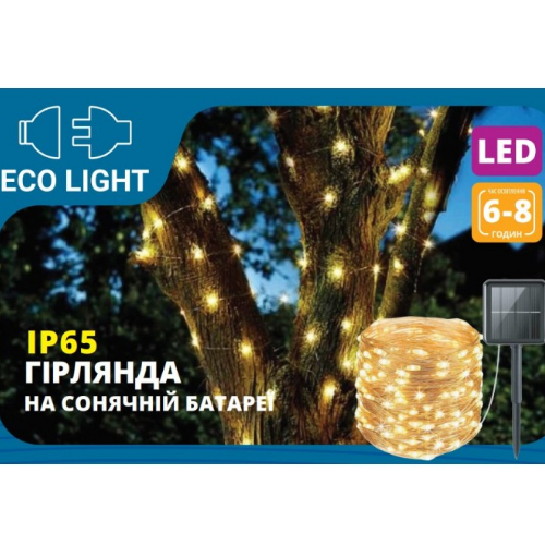 Світлодіодна гірлянда 1190см на сонячній батареї IP65 1*1,2V/AA300mAh ЕКС-0104-1003 Eco Light МЕГАте Житомир