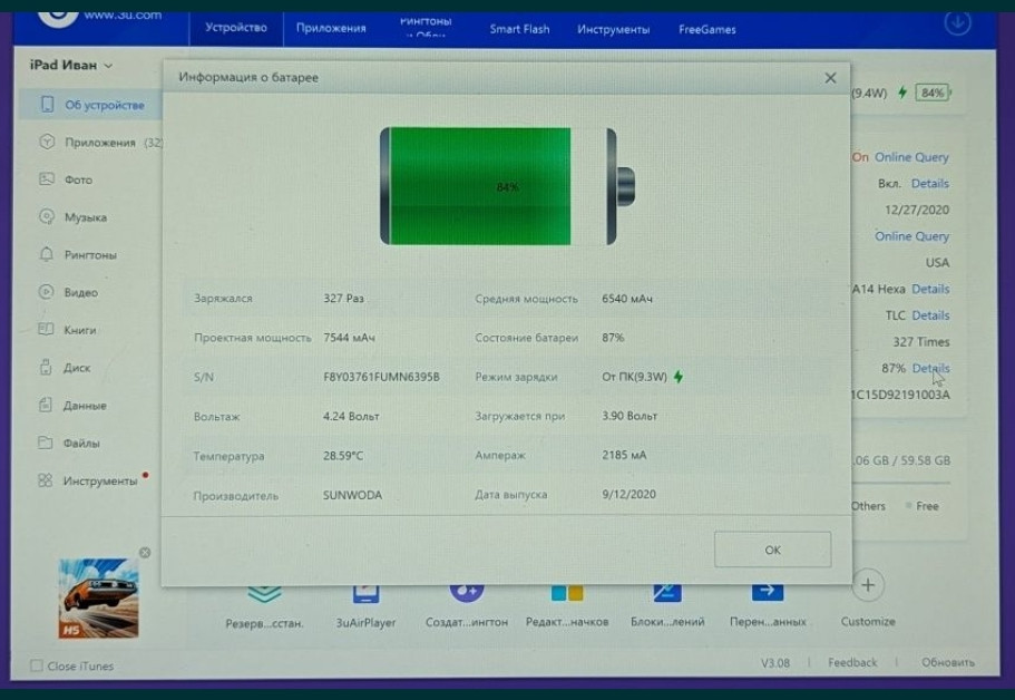 Планшет: iPad Air 4 64Gb. Wi-Fi /Lite. Киев - изображение 8