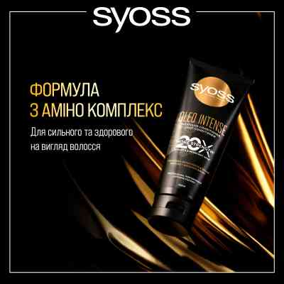 Кондиціонер для волосся Syoss Oleo Intense Інтенсивний для сухого та тьмяного волосся 250 мл (9000101712537) Вінниця