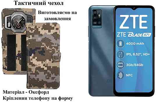 Тактичний чохол для Tecno Pova 7 Neo, кріпиться до спорядження на липучці Київ