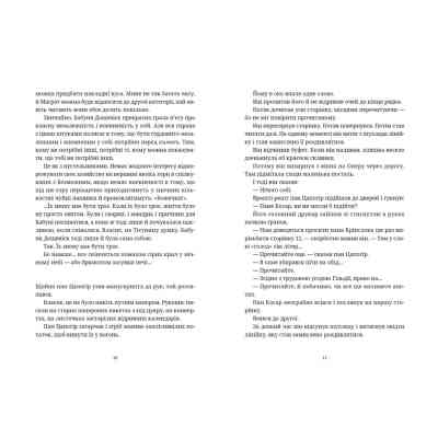 Книга Маскарад - Террі Пратчетт Видавництво Старого Лева (9786176799115) Вінниця