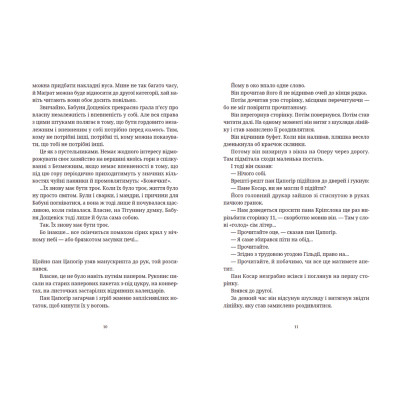 Книга Маскарад - Террі Пратчетт Видавництво Старого Лева (9786176799115) Вінниця - фото 6