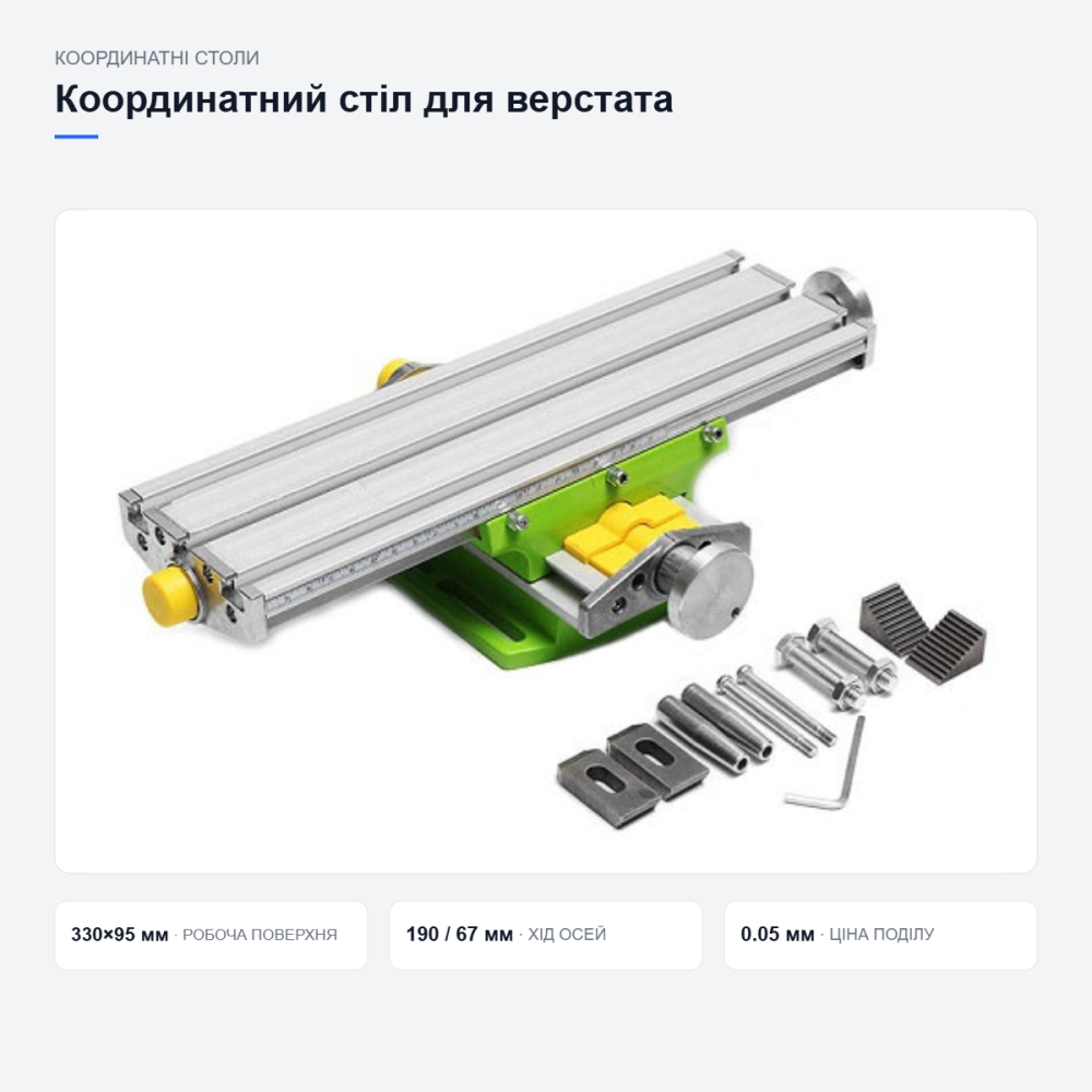 Координатный стол BG-6330 для станка Киев - изображение 8