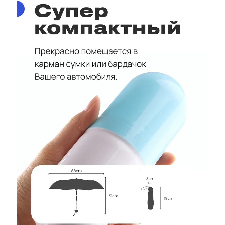 Компактный зонтик в капсуле-футляре Голубой, маленький зонт в капсуле. Цвет: голубой QP-79 Ивано-Франковск - изображение 5