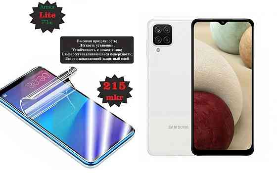 Поліуретанова плівка Samsung Galaxy A12, Lite, товщина 0,215 мм Київ