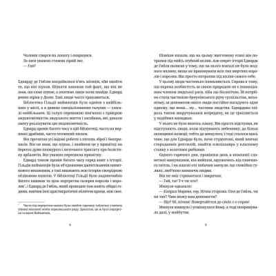Книга Озброєні - Террі Пратчетт Видавництво Старого Лева (9786176797470) Вінниця