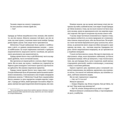 Книга Озброєні - Террі Пратчетт Видавництво Старого Лева (9786176797470) Вінниця - фото 2