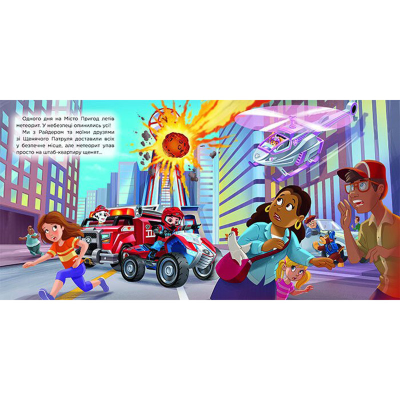 Щенячий Патруль Истории 