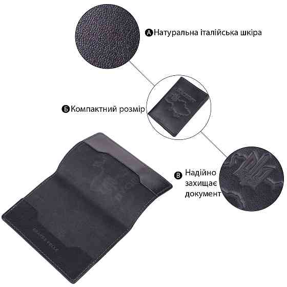 Красива шкіряна обкладинка на паспорт Карта GRANDE PELLE 16773 Чорна Київ