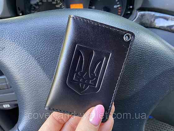 Шкіряна обкладинка для прав або Id паспорта з Гербом України Київ