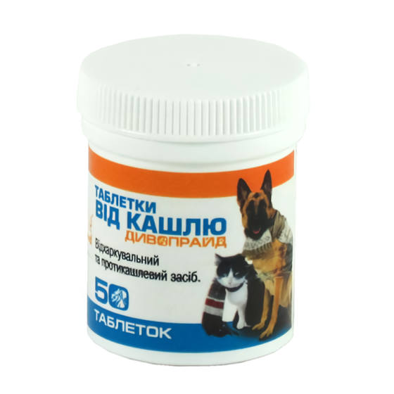 Дивопрайд таблетки от кашля №50 шт Винница