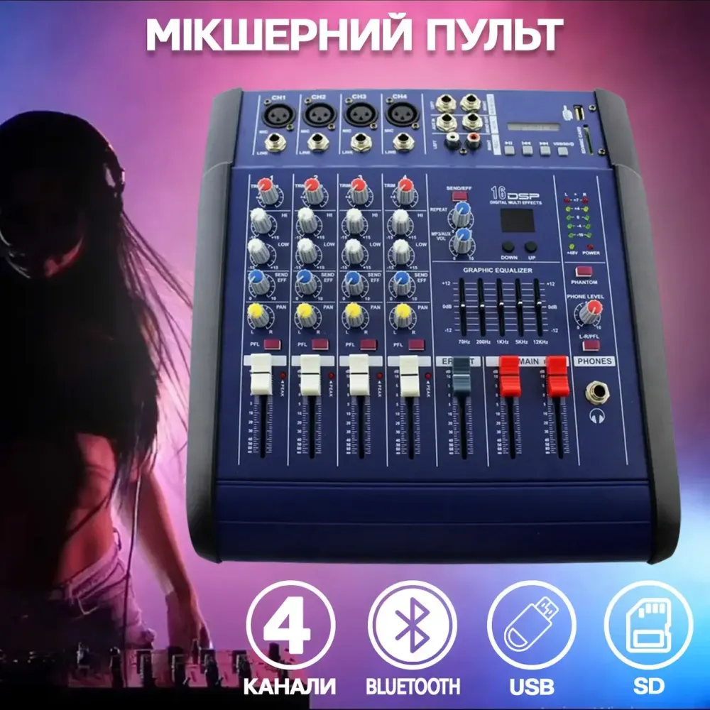 Звуковой микшерный пульт MX 4200D-2A аудиокшер звуковой микшерный пульт 4-канальный усилитель Коломия - фото 2