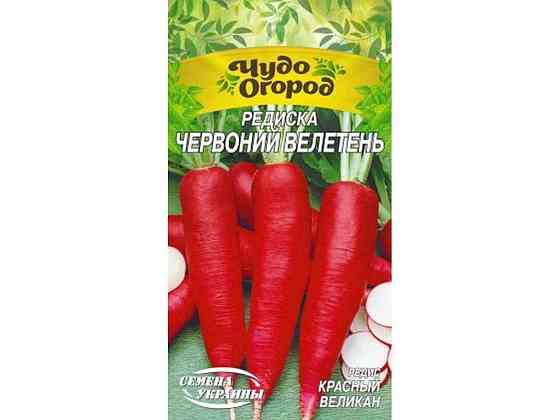 Редиска ЧЕРВОНЫЙ ВЕЛЕТЕНЬ 2г (10 пачек) ТМ НАСИТАНИЕ УКРАИНЫ Киев