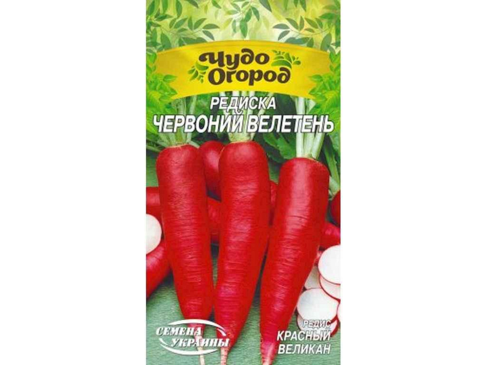 Редиска ЧЕРВОНЫЙ ВЕЛЕТЕНЬ 2г (10 пачек) ТМ НАСИТАНИЕ УКРАИНЫ Киев - изображение 1