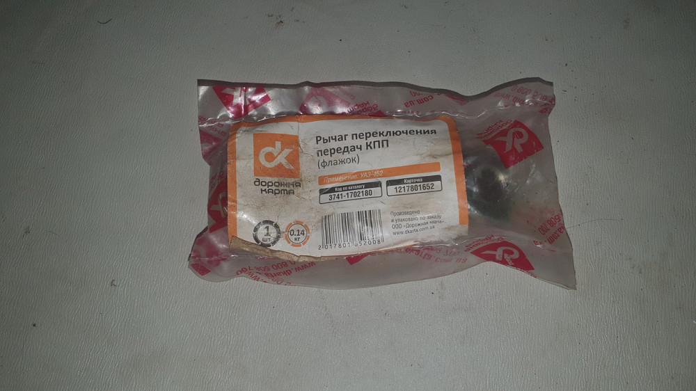Важіль перемикання передач КПП (флажок) УАЗ-452. 3741-1702180. Дорожня карта. Харків - фото 1