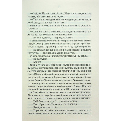 Книга Найкраще подавати холодною - Джо Аберкромбі КСД (9786171506169) Винница - изображение 4