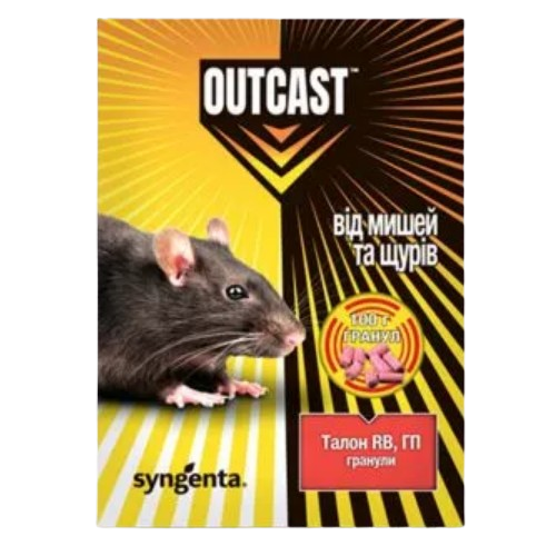 Отрута від гризунів 50*100гр гранула Талон RB Syngenta Житомир