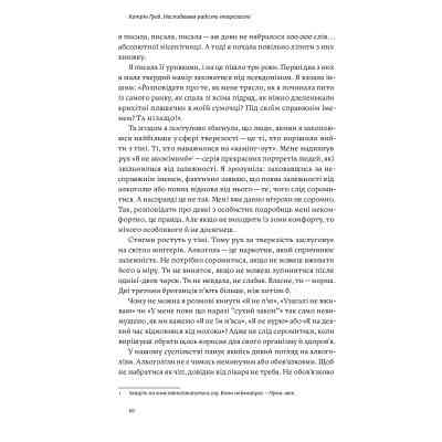 Книга Несподівана радість тверезості - Кетрін Ґрей Yakaboo Publishing (9786177544561) Вінниця