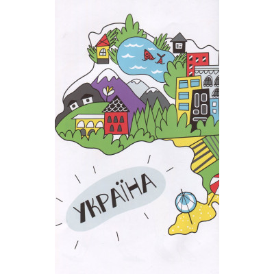 Книга Я і Конституція Видавництво Старого Лева (9786176796732) Вінниця - фото 11