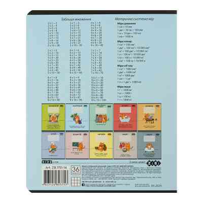 Зошит ZiBi предметний CUTE CAT, 36 аркушів, клітинка, географія (ZB.1731-14) Вінниця