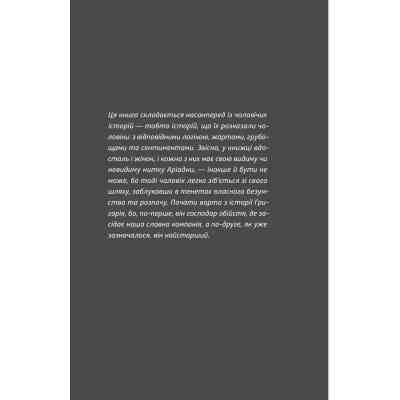 Книга П'ять поглядів на весняний вогонь - Олег Поляков Видавництво Старого Лева (9789664483671) Вінниця