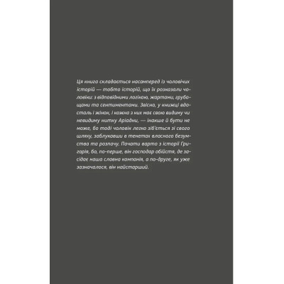Книга П'ять поглядів на весняний вогонь - Олег Поляков Видавництво Старого Лева (9789664483671) Вінниця - фото 6