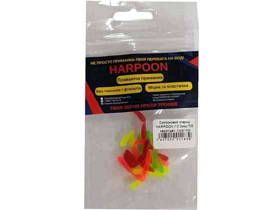 Силіконова приманка Опариш без аромату (12*2мм) ТМ HARPOON Київ