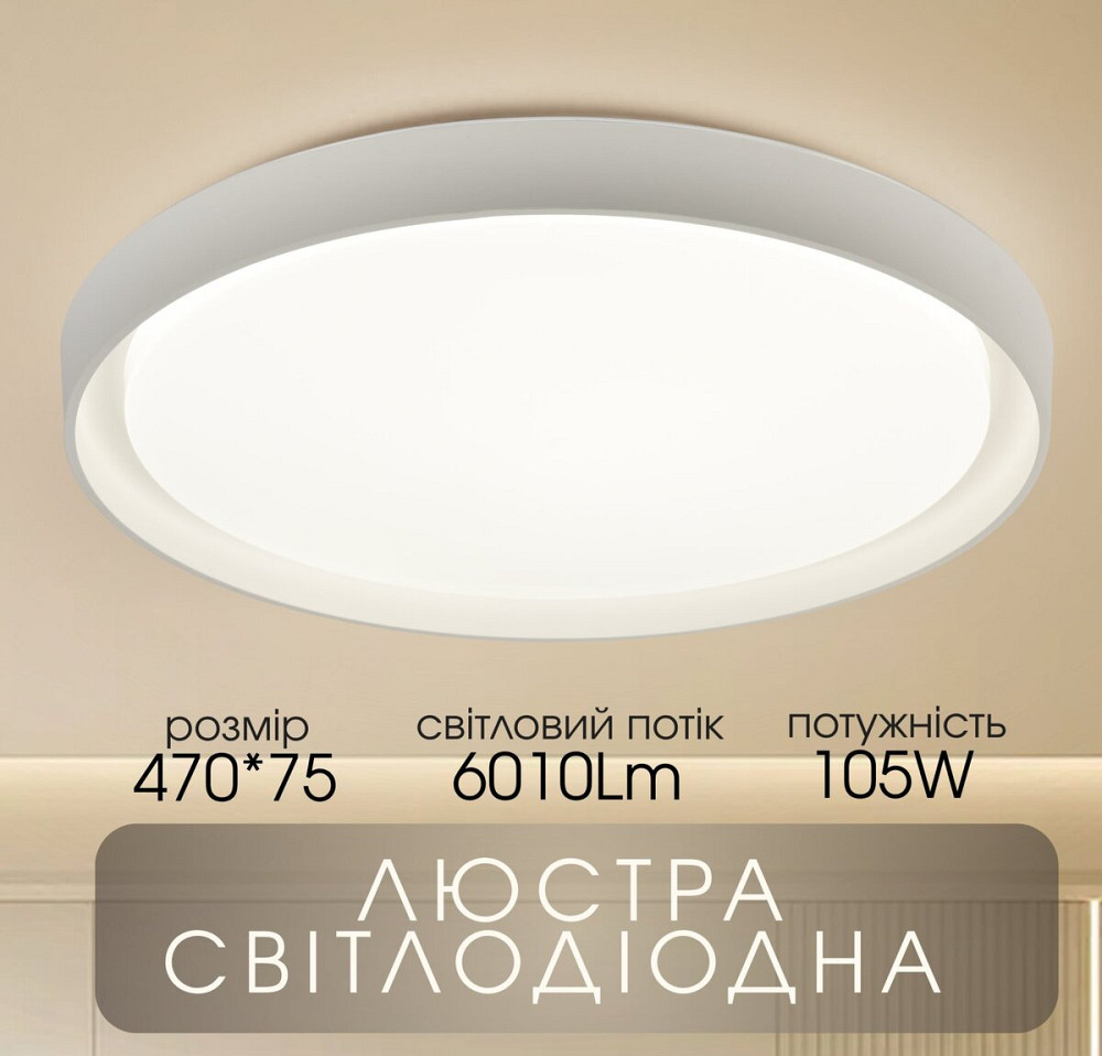 VALESO Світлодіодна пристельова люстра VALESO 2H-022, Білий Коломия - фото 7