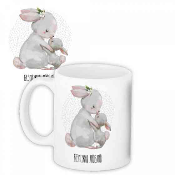 Кружка Безмежно Люблю Вінниця