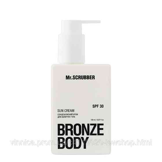 Сонцезахисний крем для обличчя і тіла SPF 30 Bronze Body Mr.SCRUBBER 150 мл Чернівці