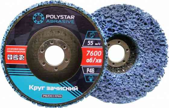 Круг зачистной синий на основе (корал) средняя жесткость Polystar Abrasive d-125 мм водоросли Полтава