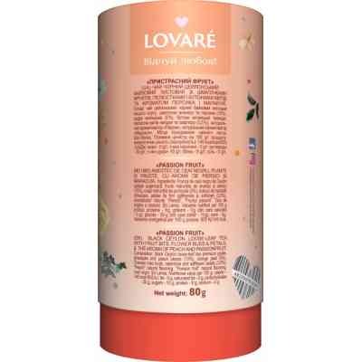 Чай Lovare "Passion fruit" 80 г (lv.18069) Вінниця
