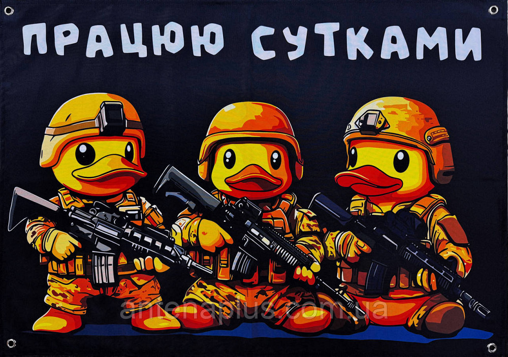 «Работаю сутками» баннер 600х900 мм Киев - изображение 1